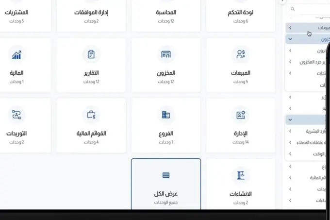 كيف تختار نظام ERP لشركة المقاولات: معايير الاختيار وأخطاء التطبيق