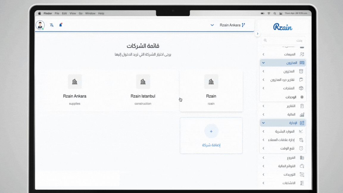 Rzain Command Center